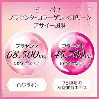 POLA - コラーゲンチャージ キレイのスティックゼリーとコラーゲン&amp;プラセンタ POLA - コラーゲンチャージ キレイのスティックゼリーと